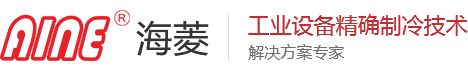 深圳市海菱克制冷機(jī)械設(shè)備有限公司